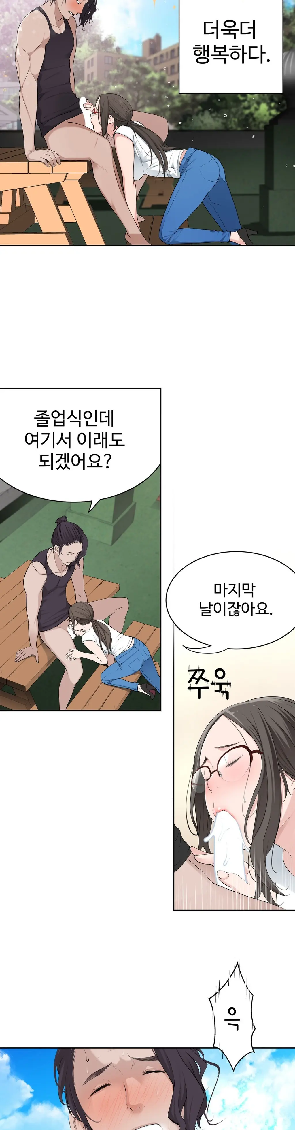 웹툰 이미지 350