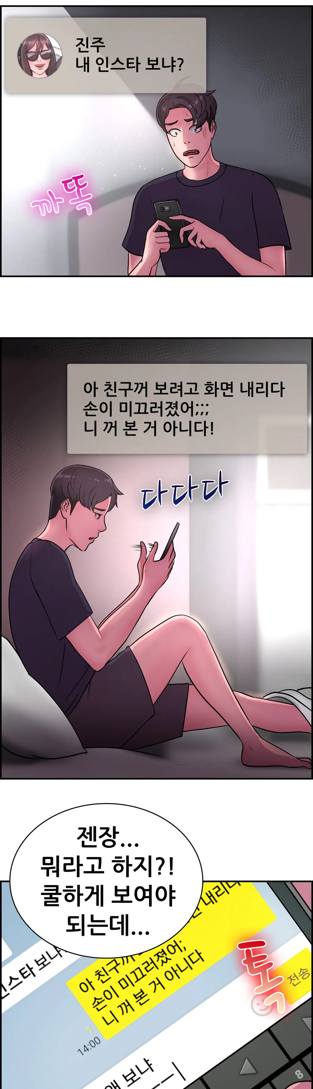 웹툰 이미지 251