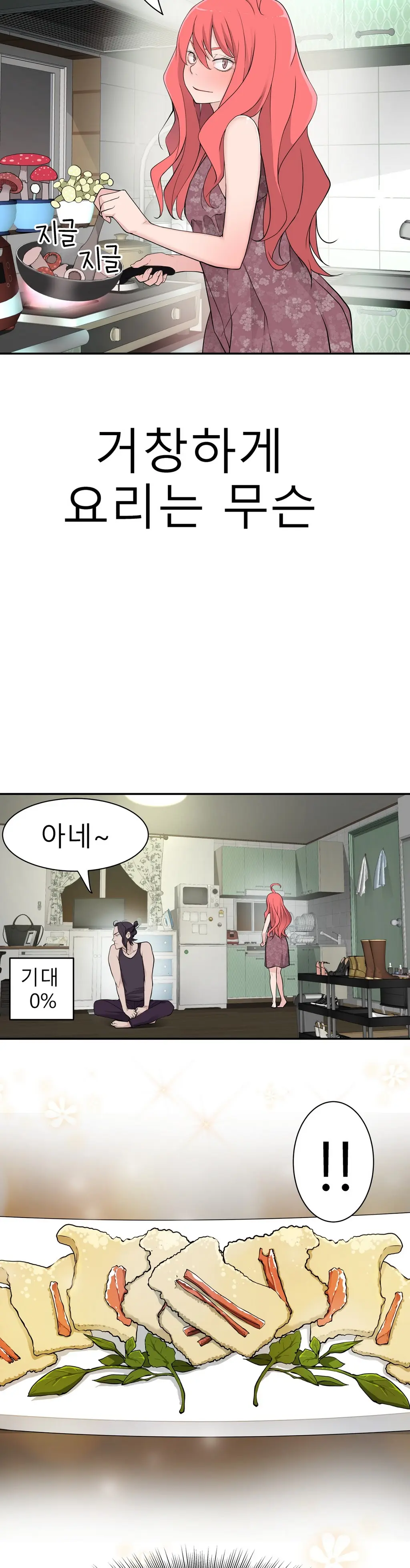 웹툰 이미지 453