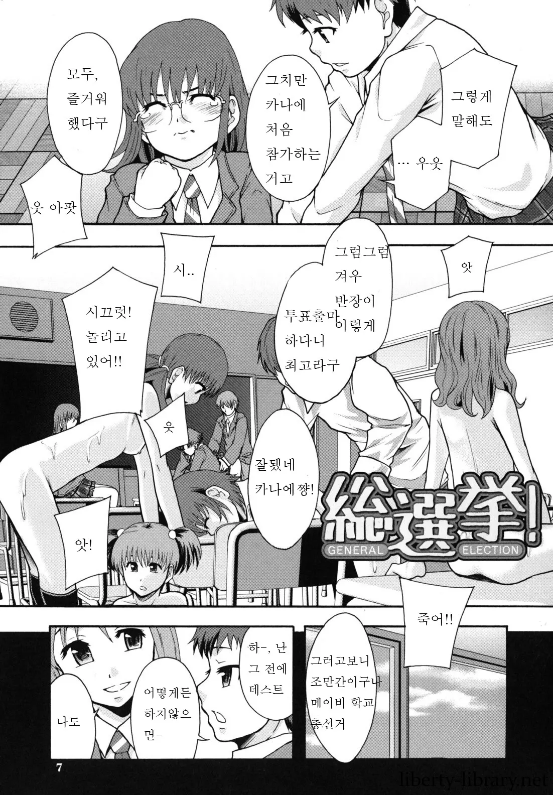 웹툰 이미지 7