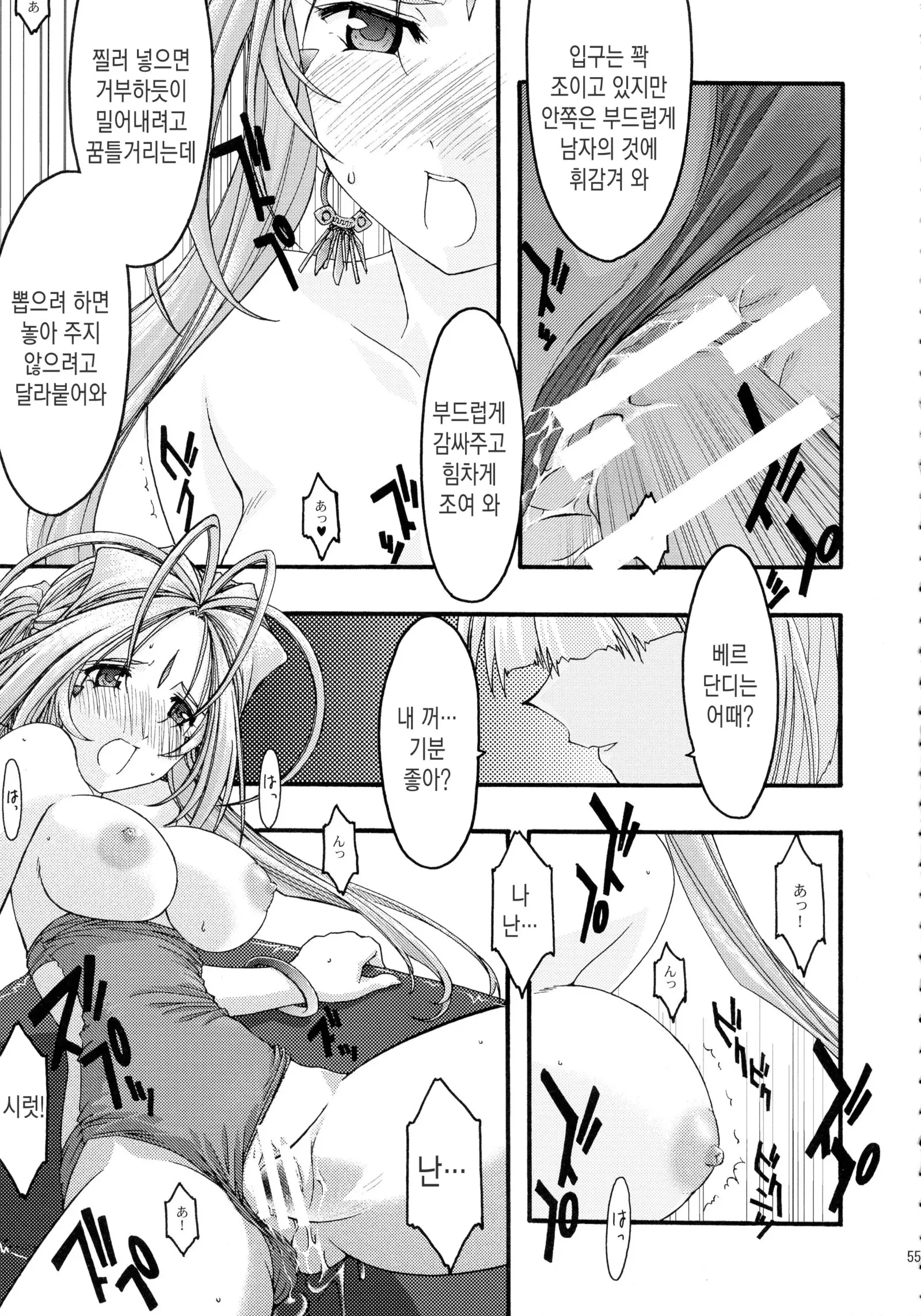 웹툰 이미지 54