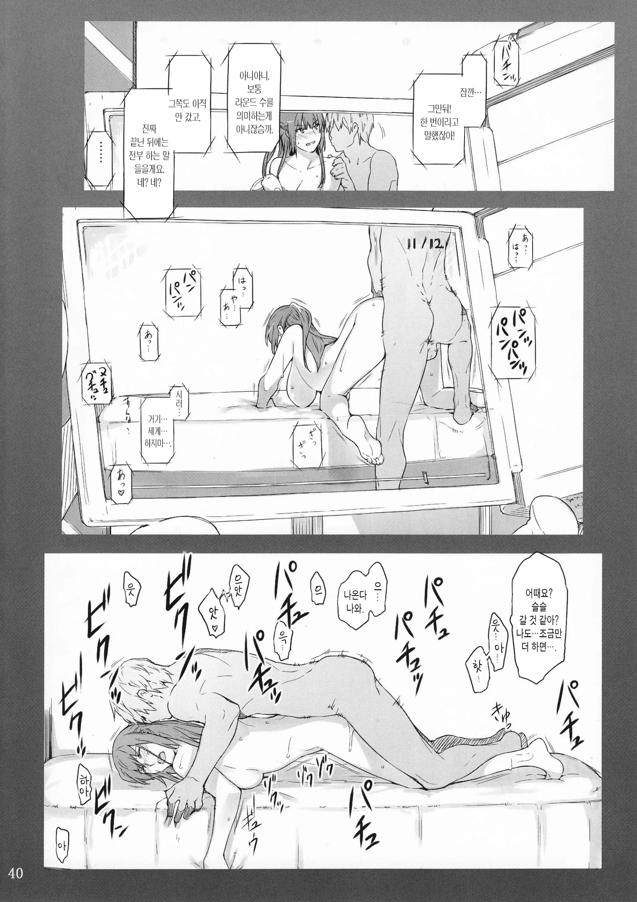 웹툰 이미지 38
