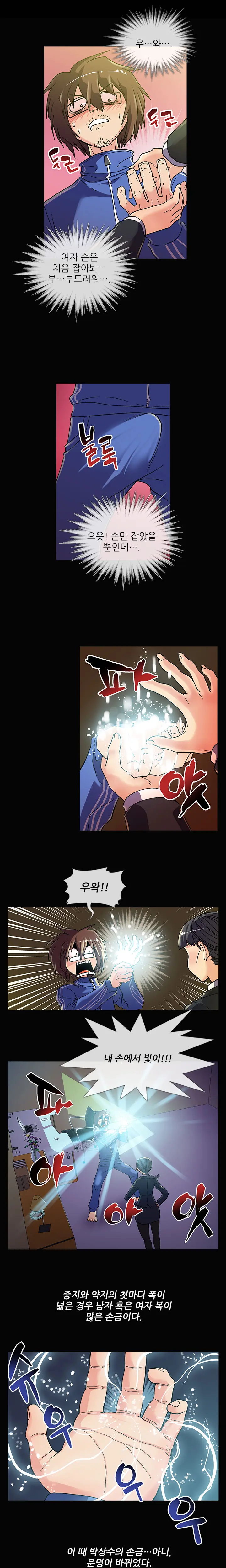 웹툰 이미지 24