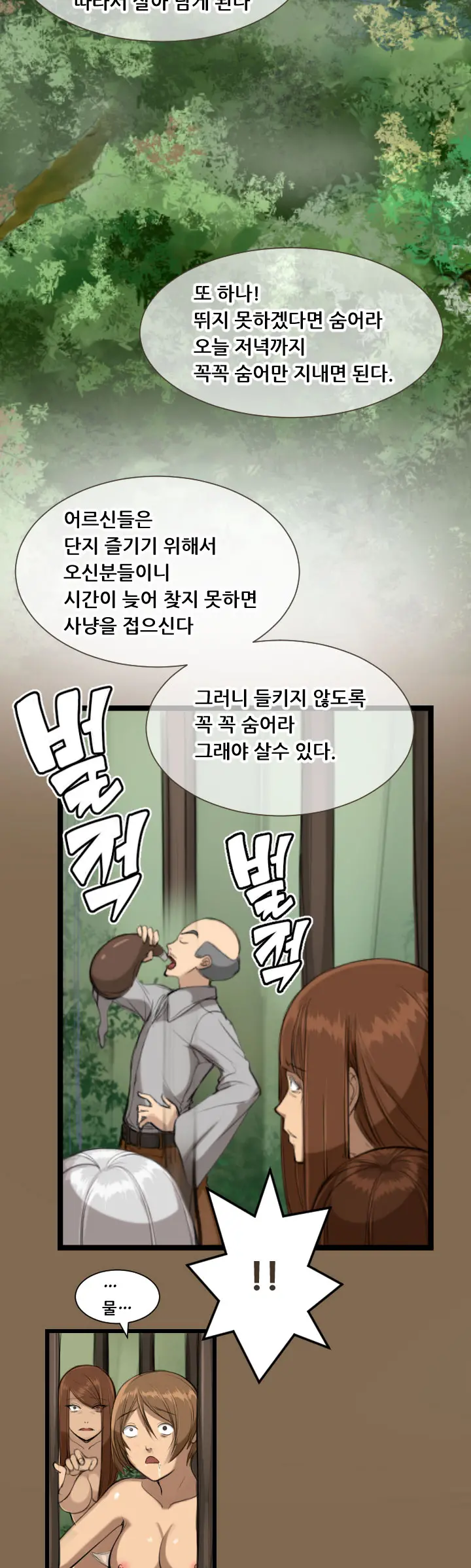 웹툰 이미지 121