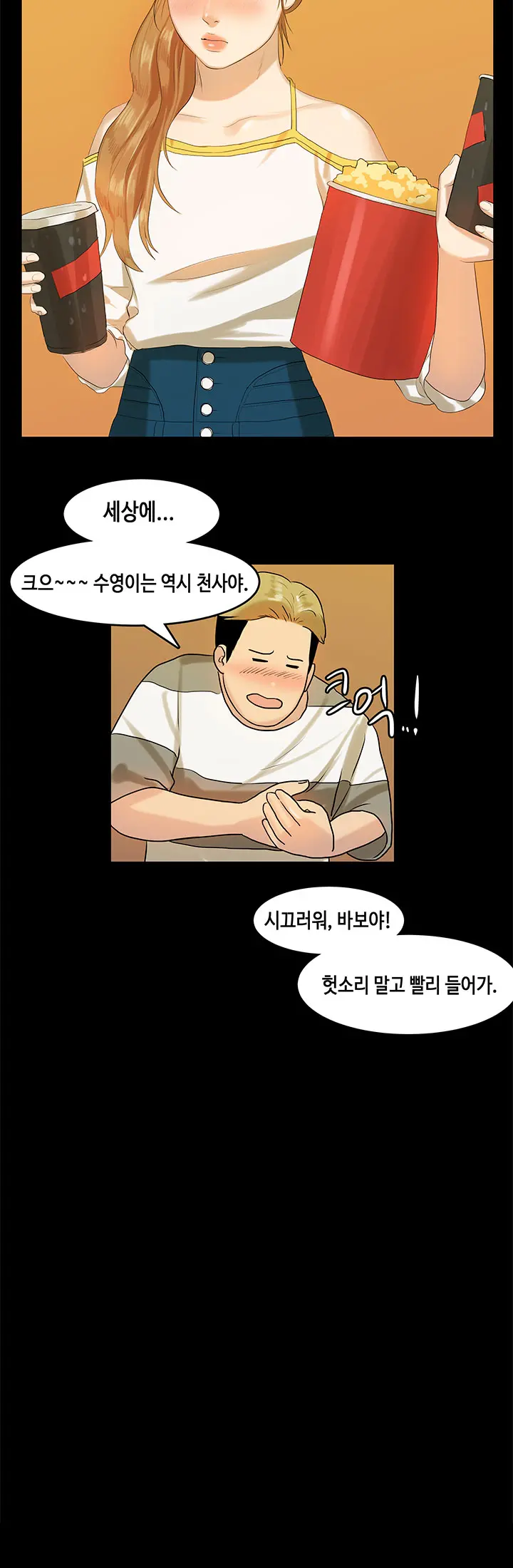 웹툰 이미지 168
