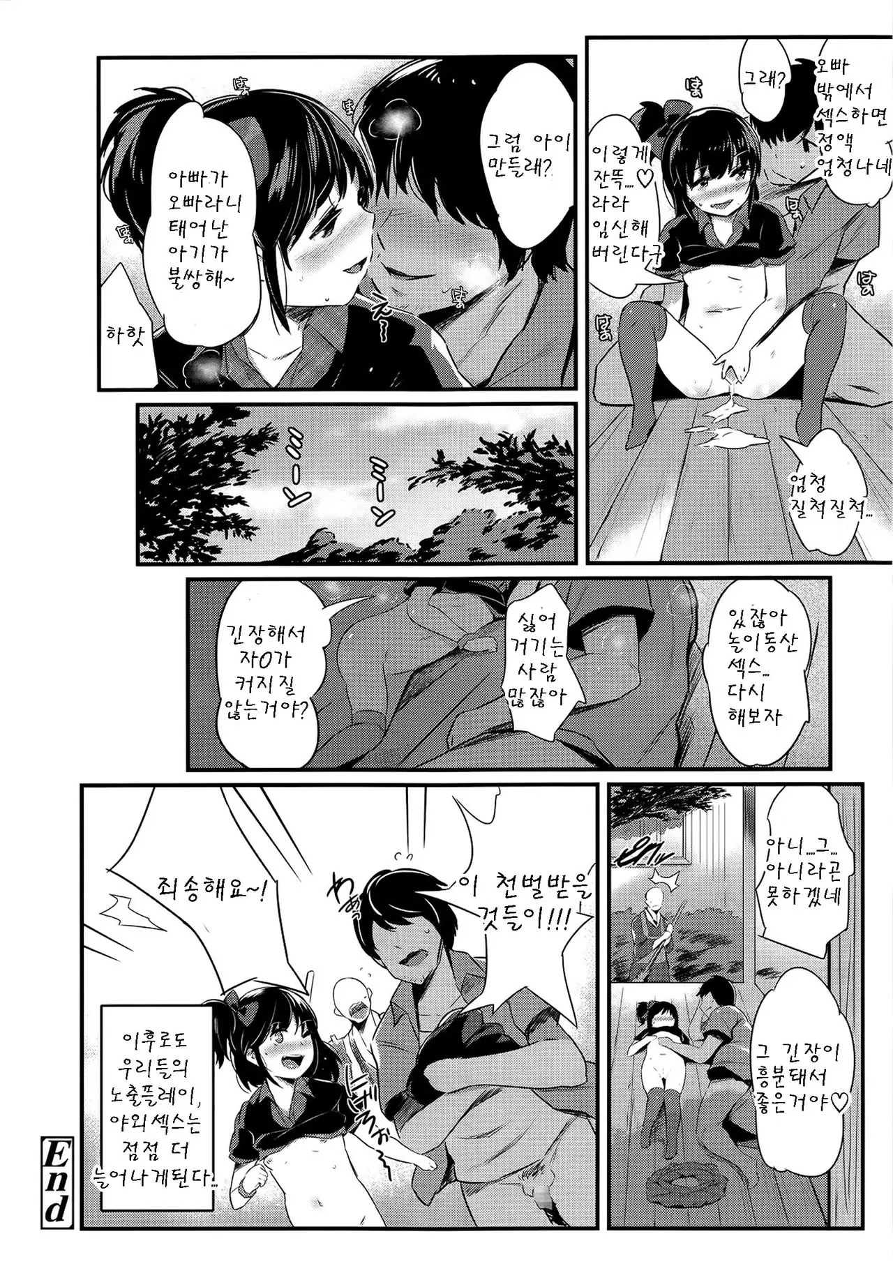 웹툰 이미지 19