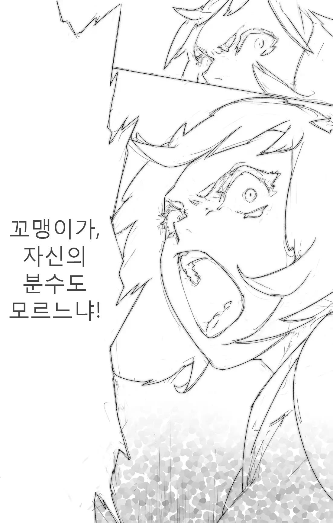 웹툰 이미지 8