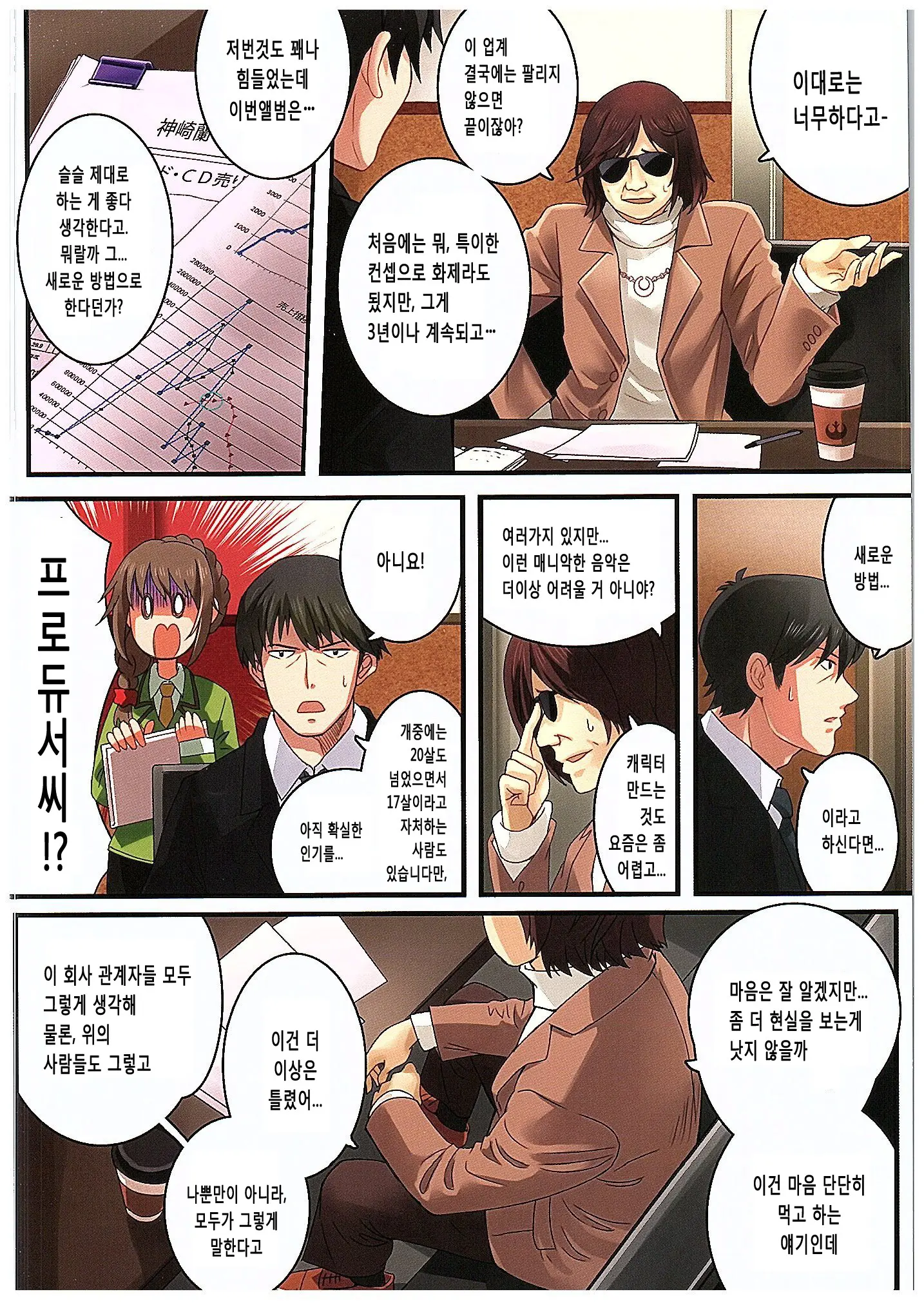 웹툰 이미지 6