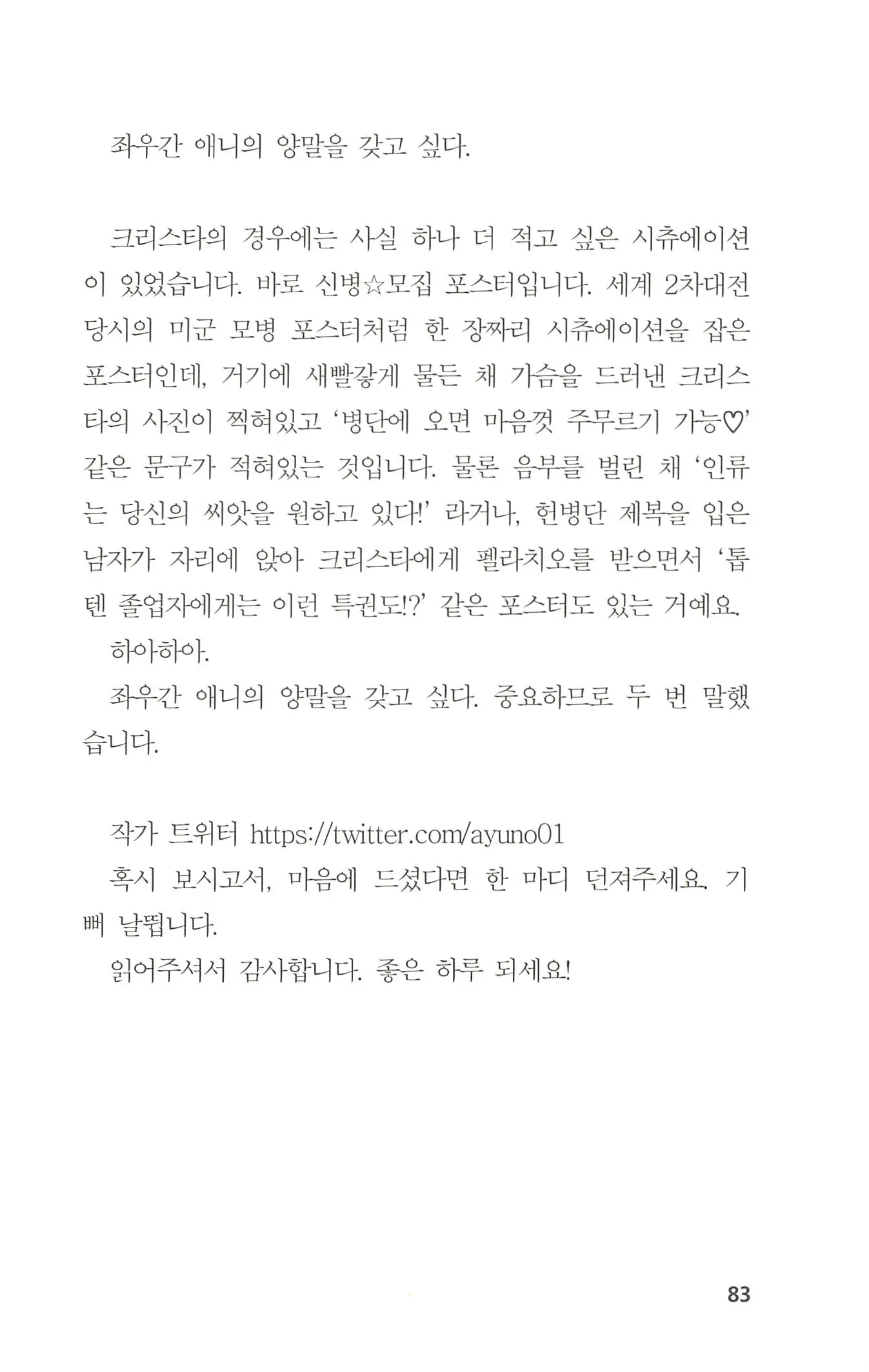 웹툰 이미지 83