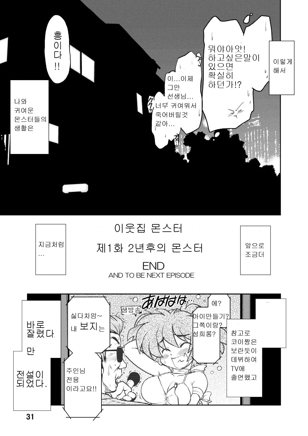 웹툰 이미지 29