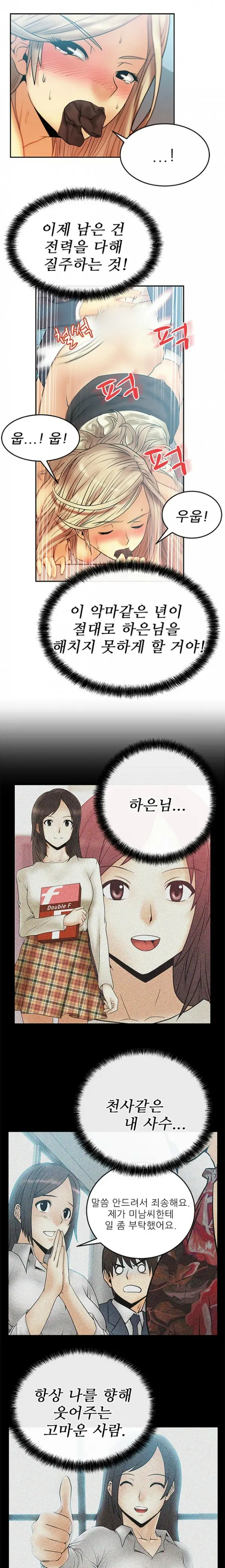 웹툰 이미지 111