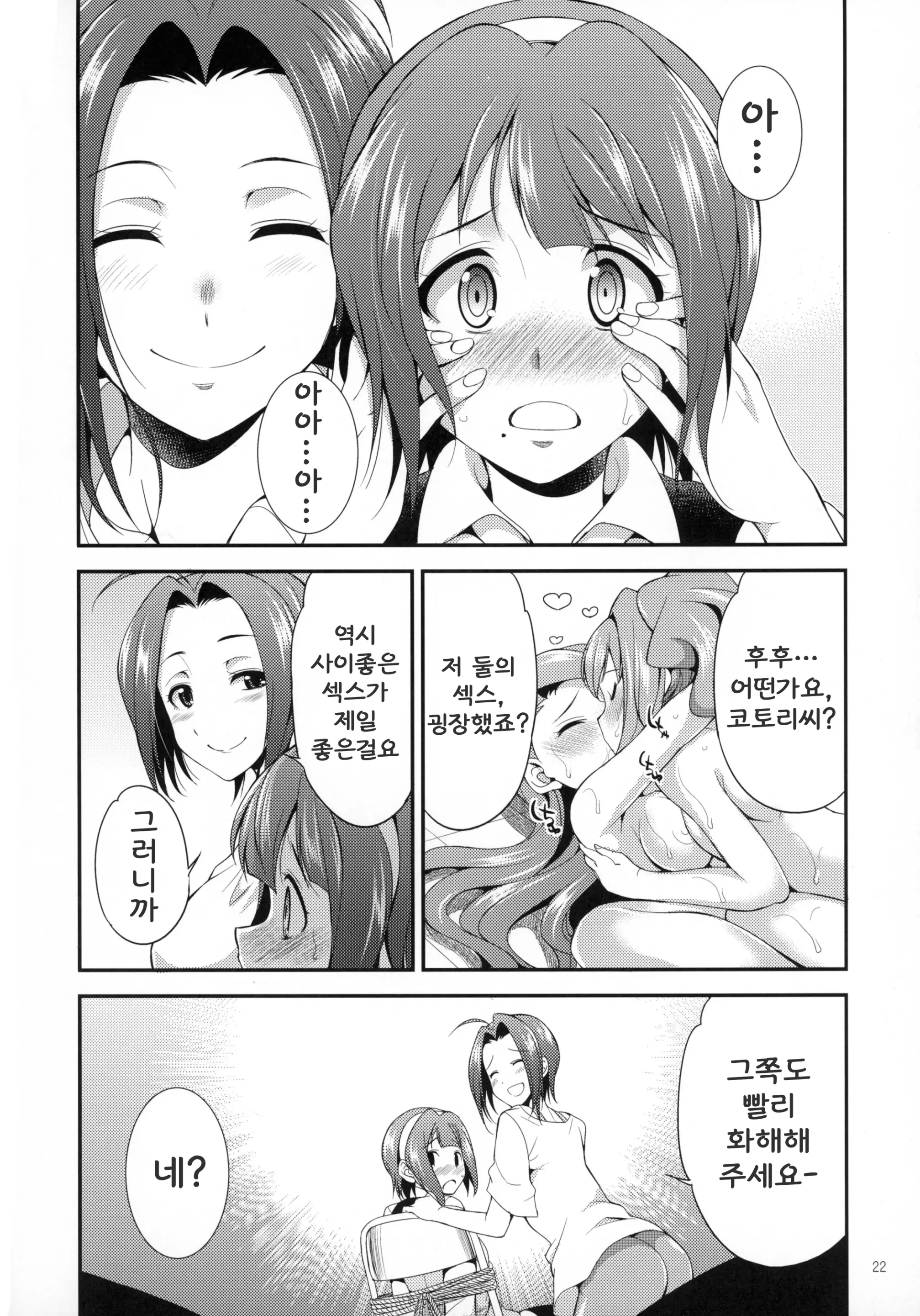 웹툰 이미지 20