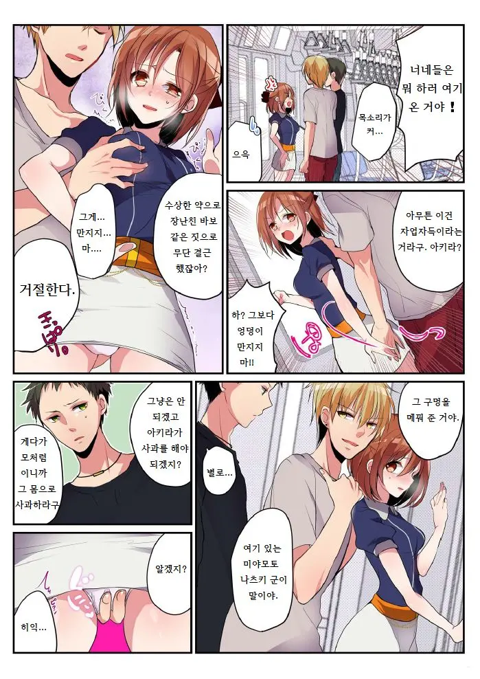 웹툰 이미지 5