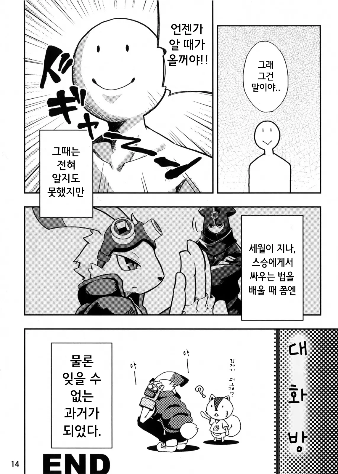 웹툰 이미지 13