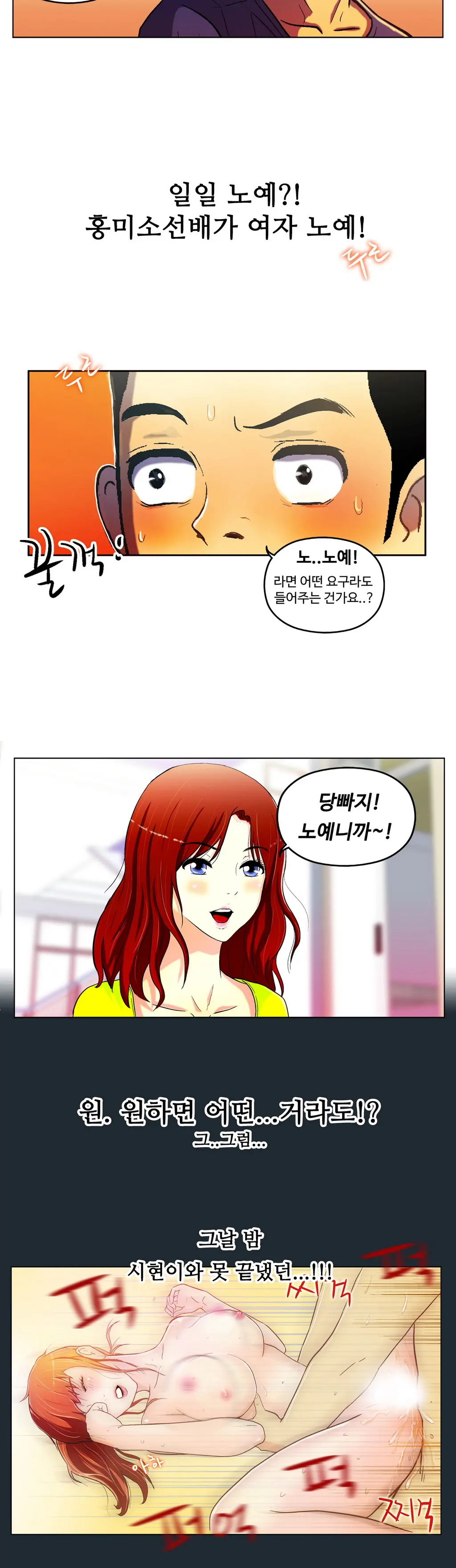 웹툰 이미지 163