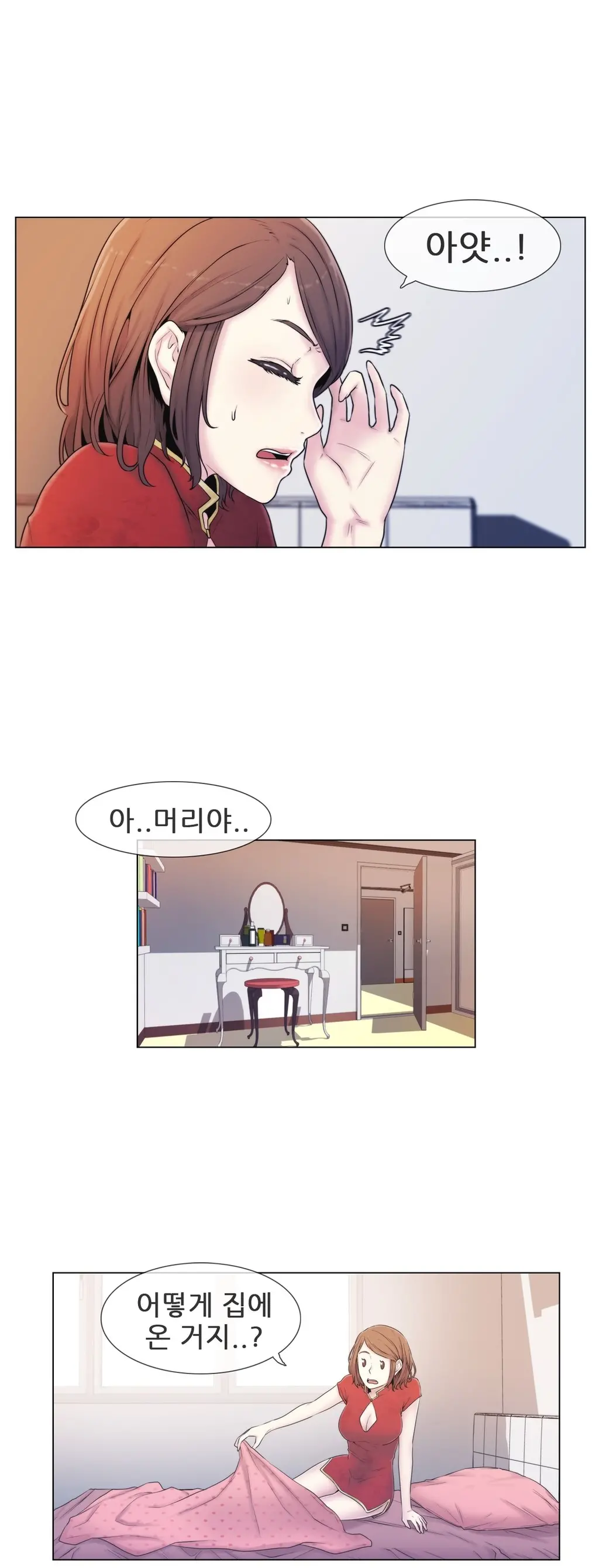 웹툰 이미지 256