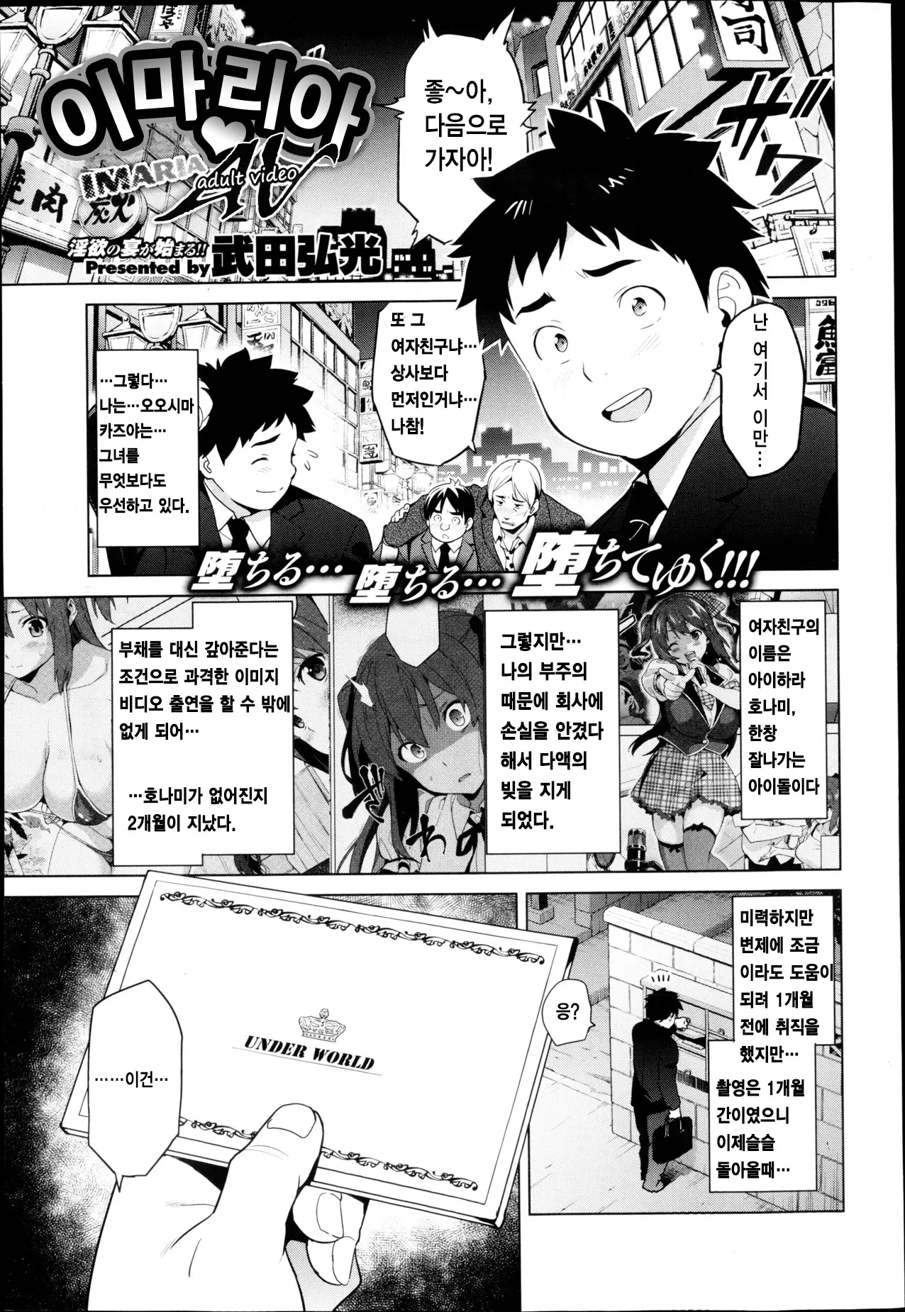 웹툰 이미지 1