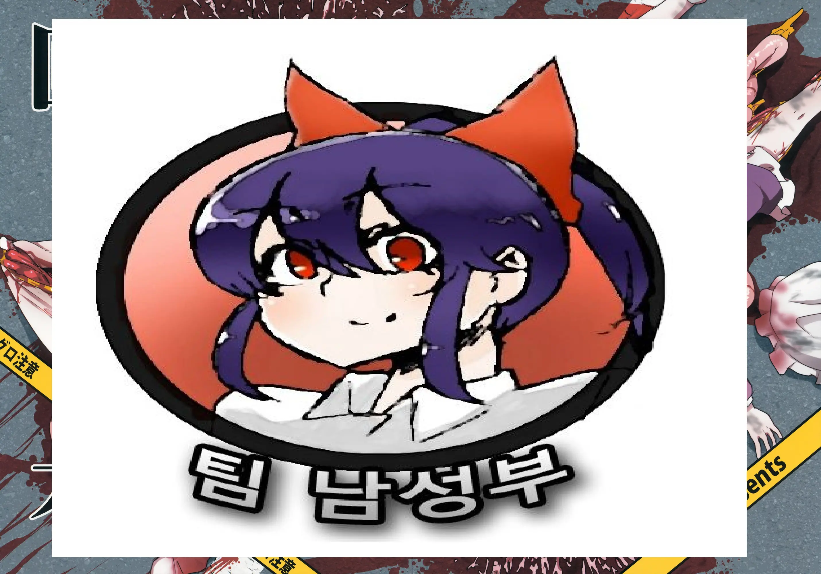 웹툰 이미지 0