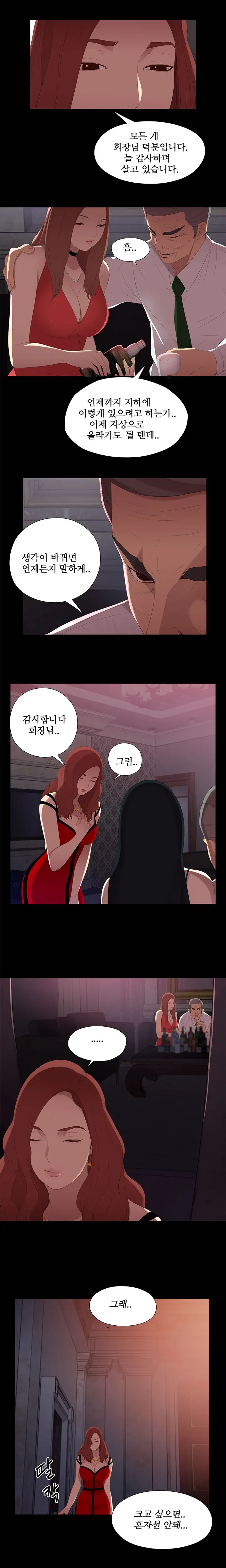 웹툰 이미지 162