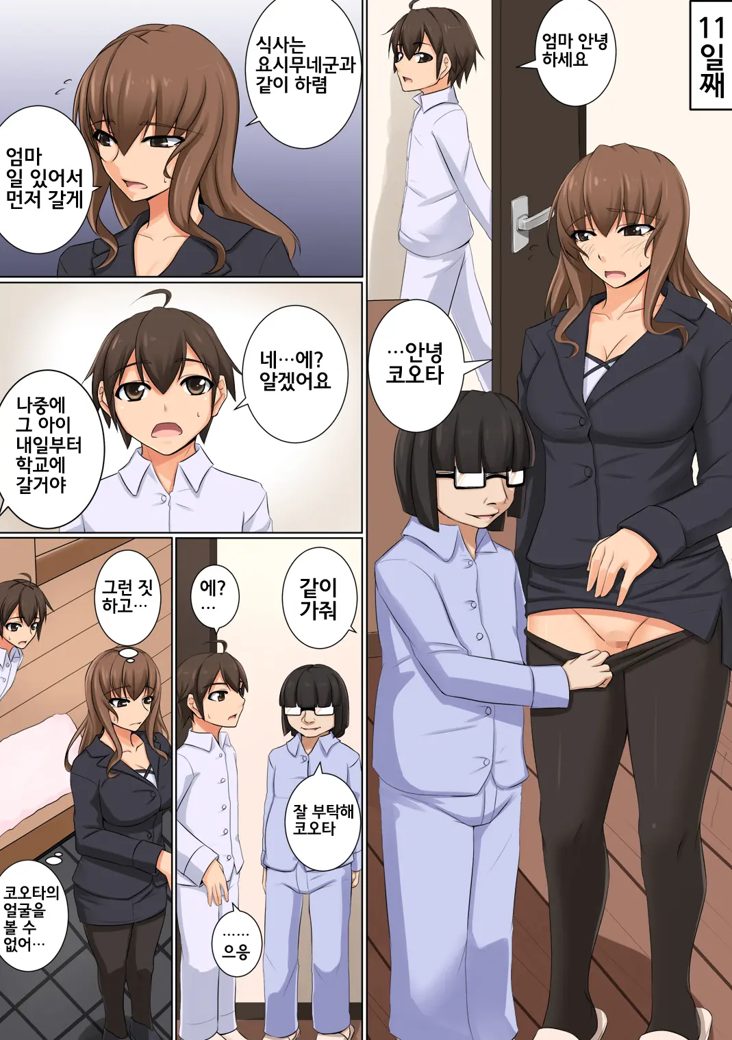 웹툰 이미지 33