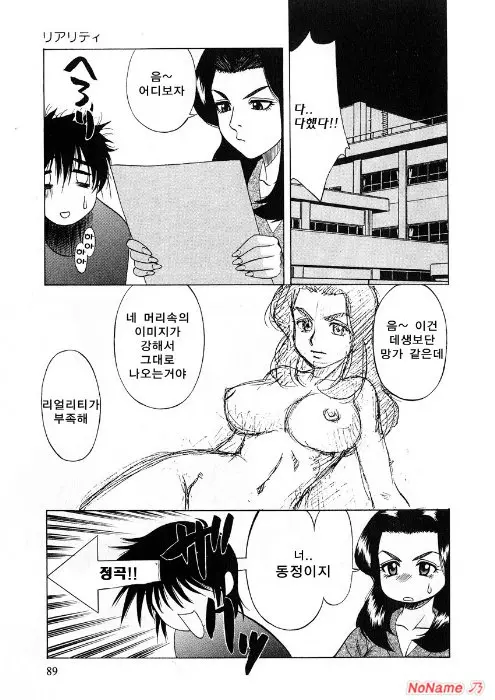웹툰 이미지 88