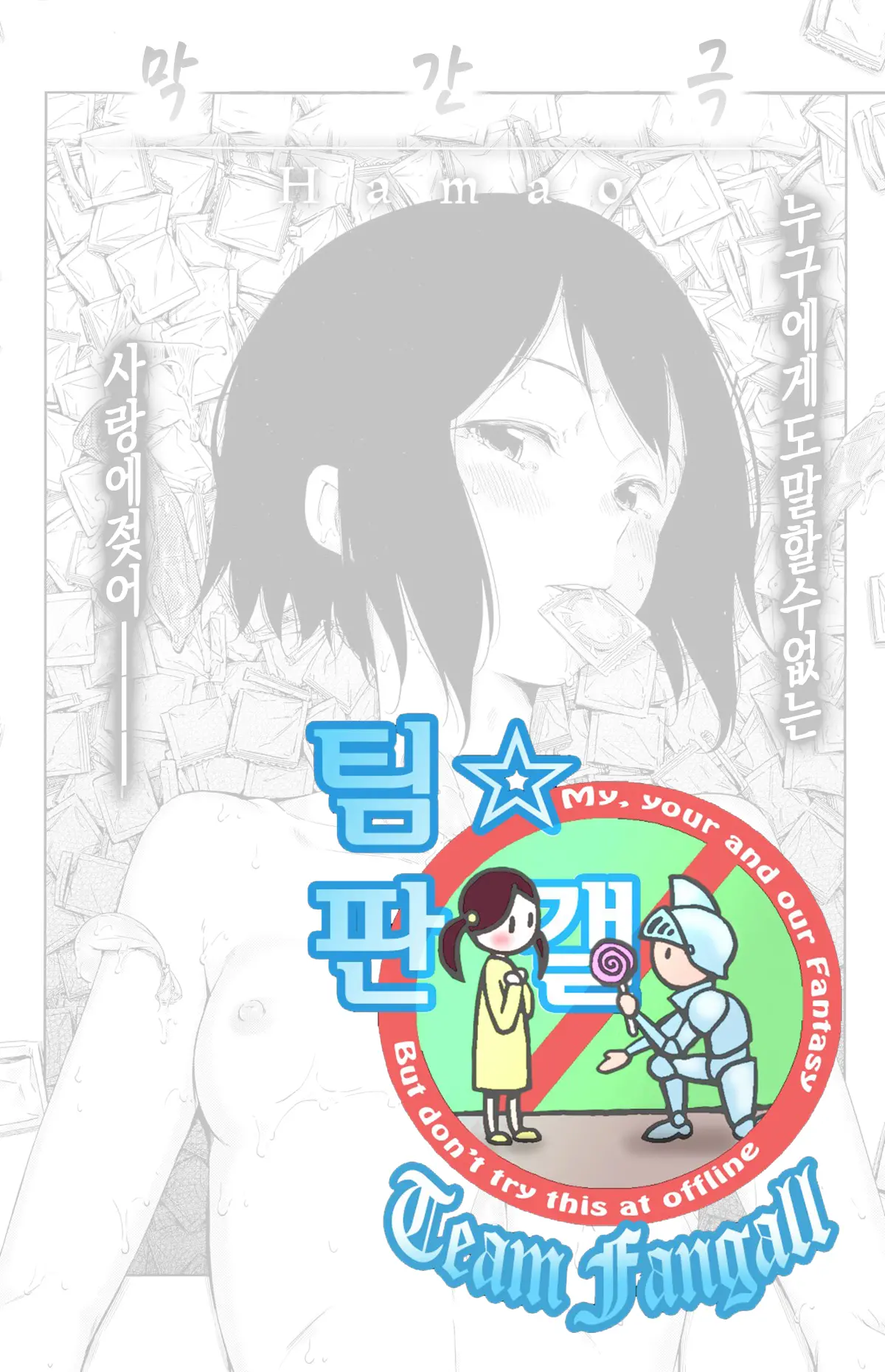 웹툰 이미지 0