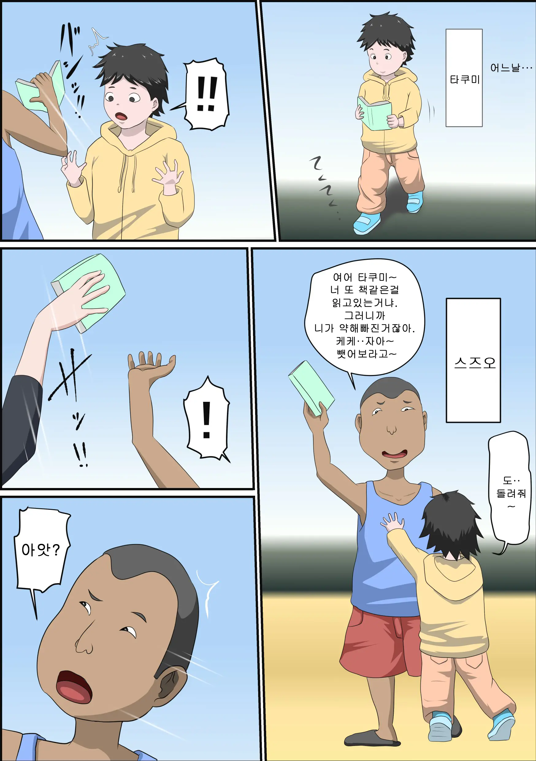 웹툰 이미지 1