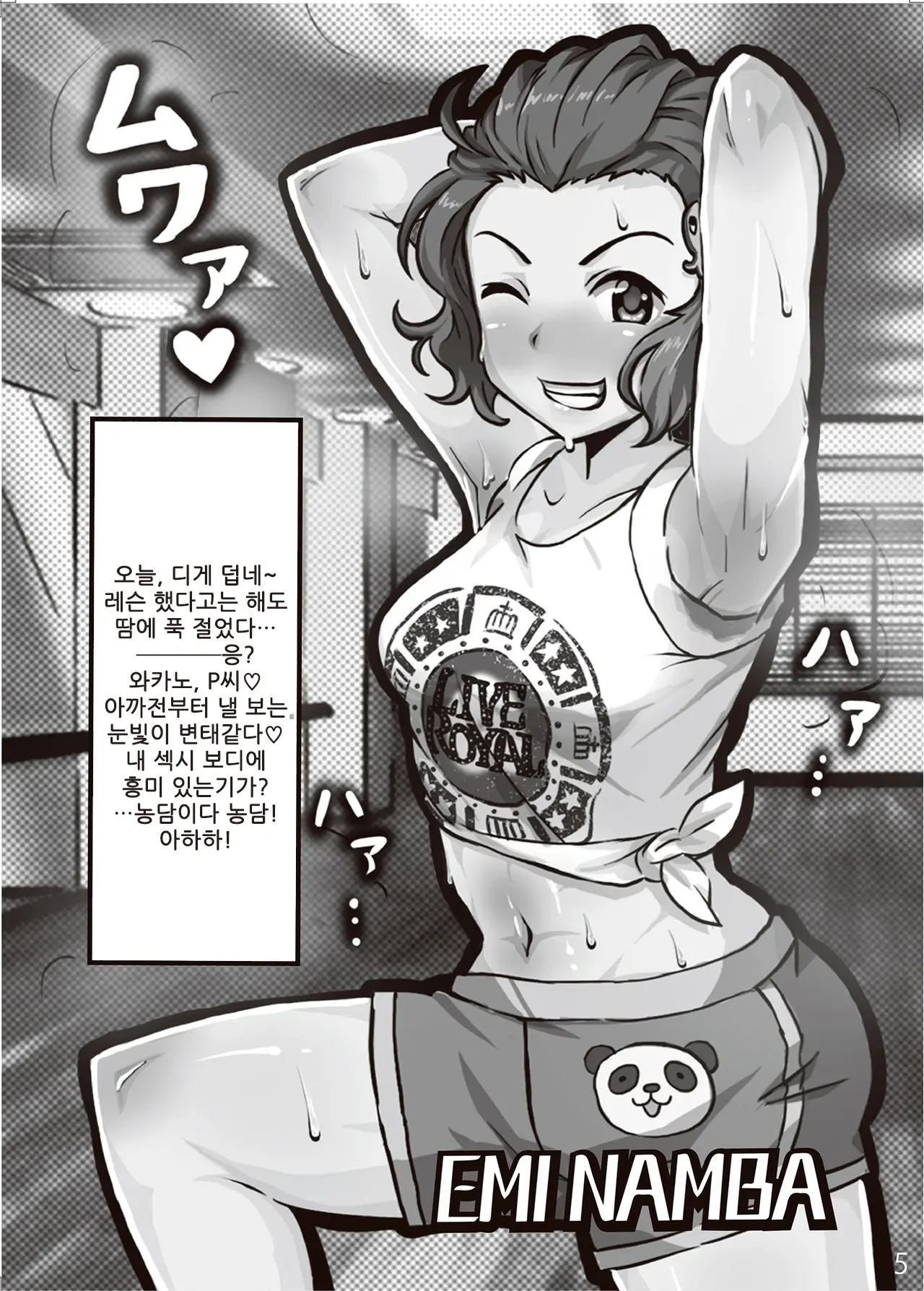 웹툰 이미지 3