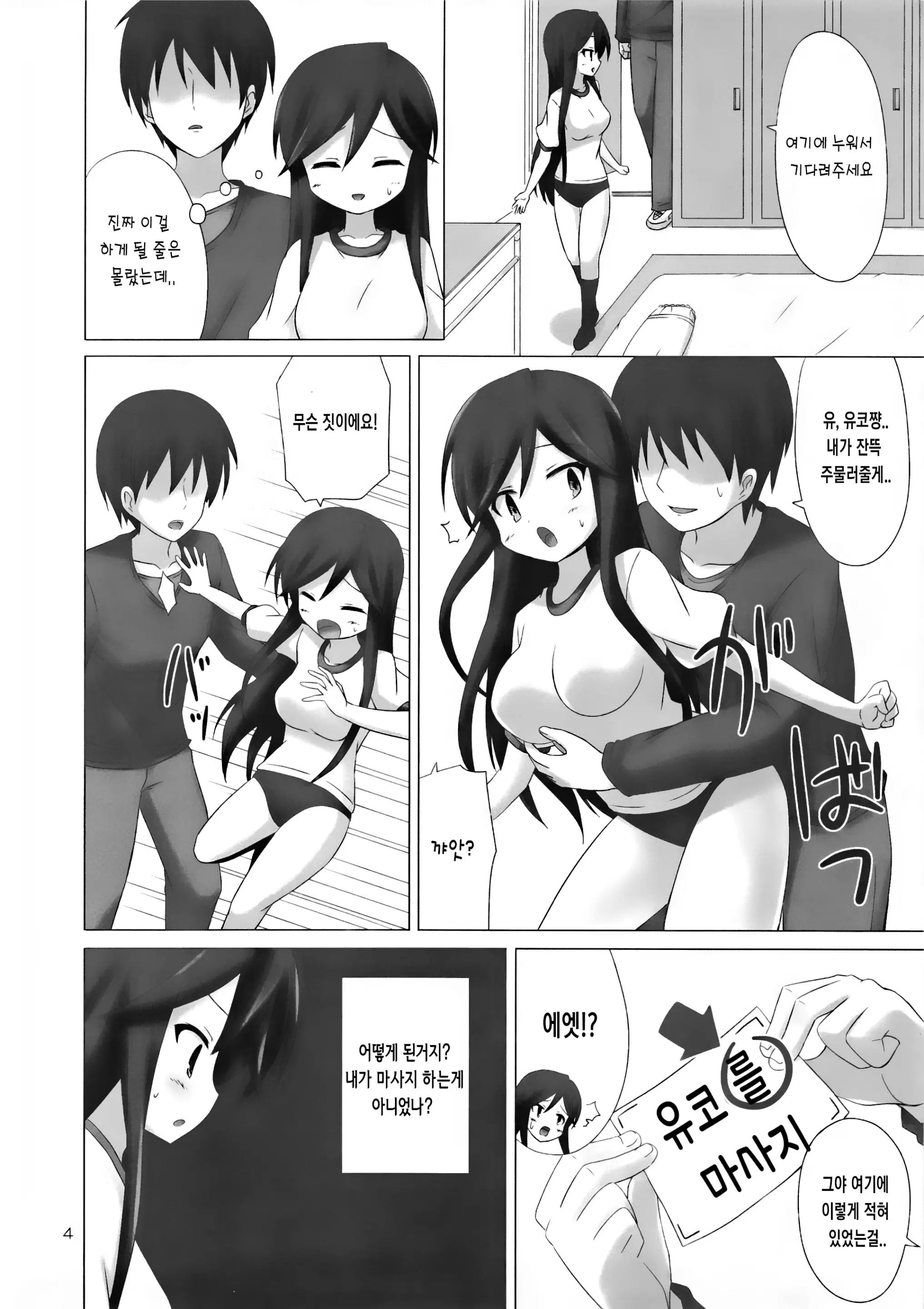 웹툰 이미지 2