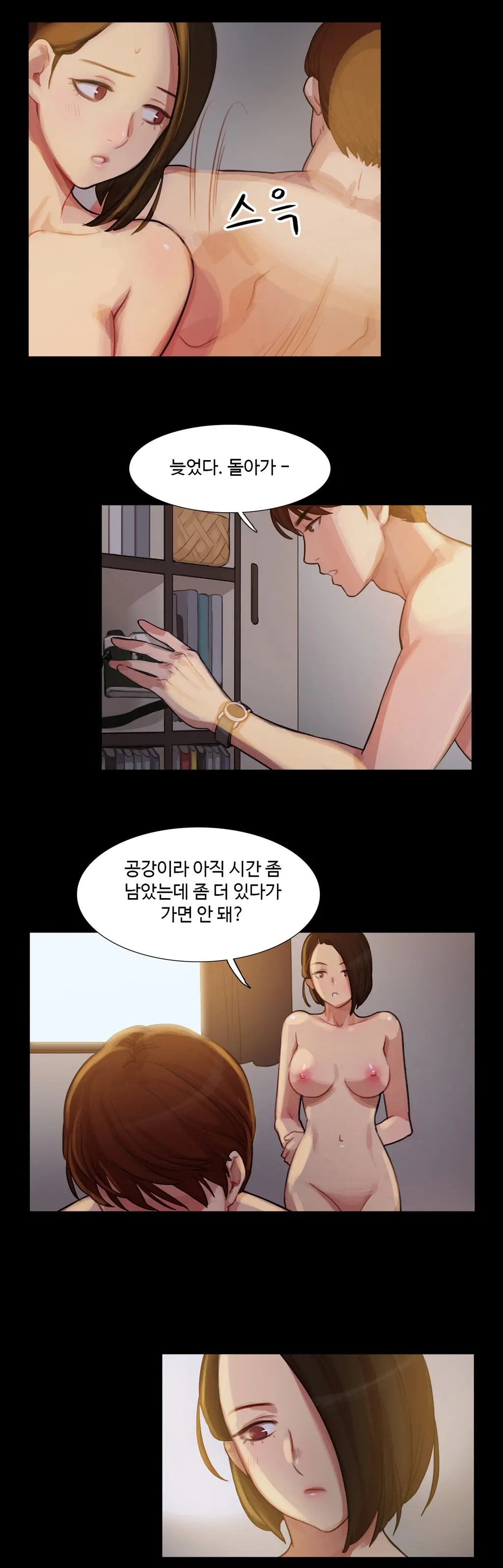 웹툰 이미지 136
