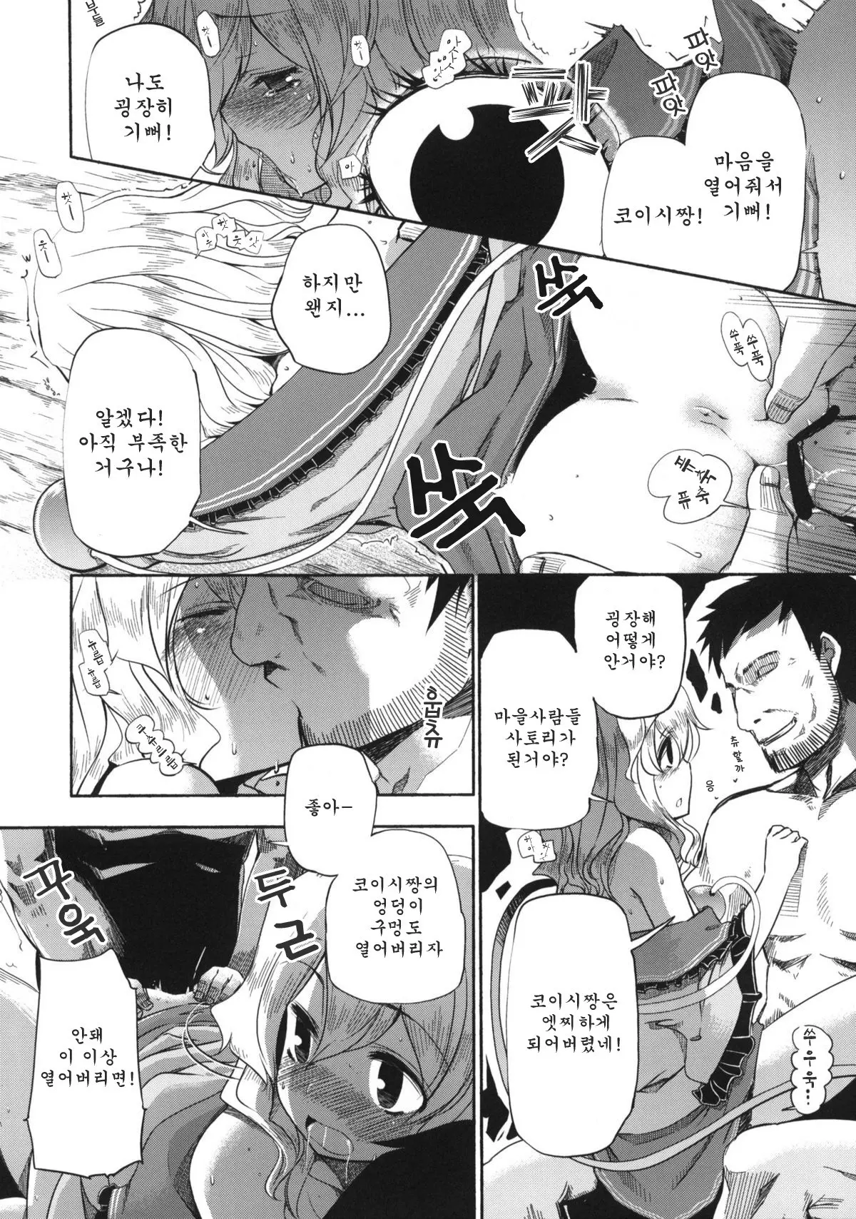 웹툰 이미지 4