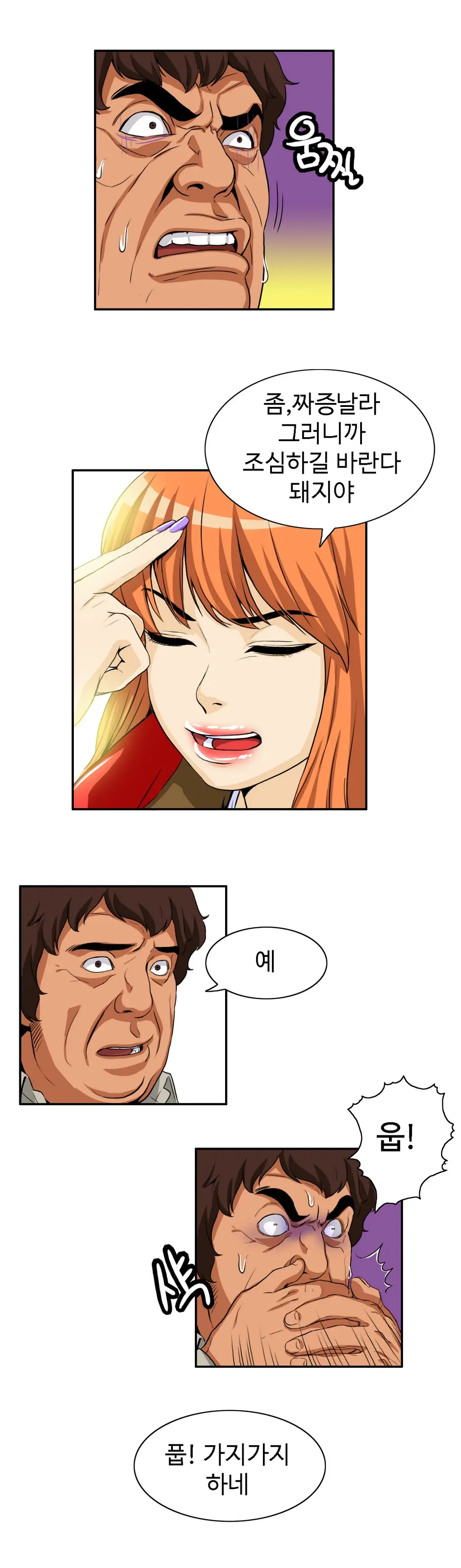 웹툰 이미지 375