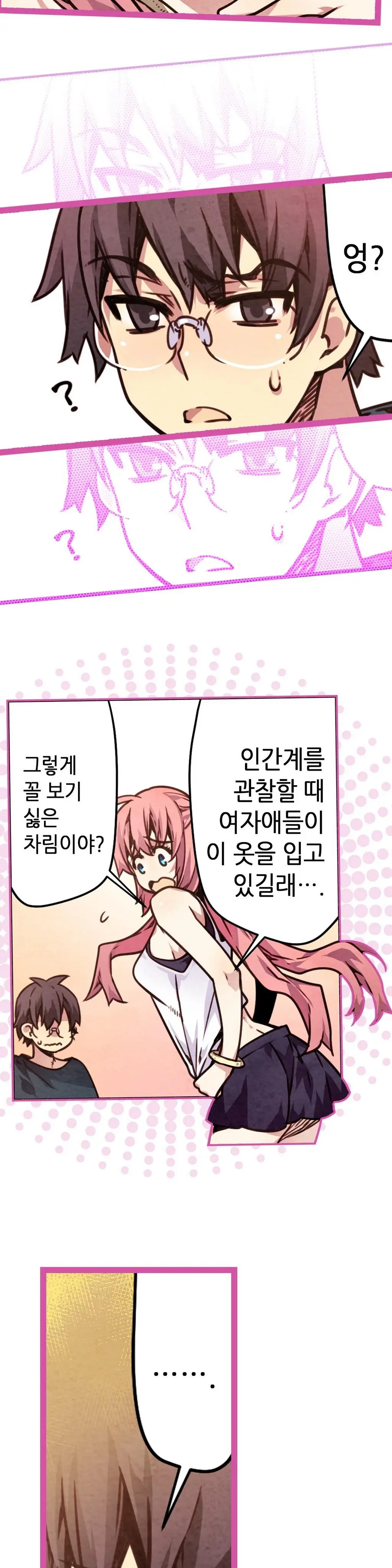 웹툰 이미지 174