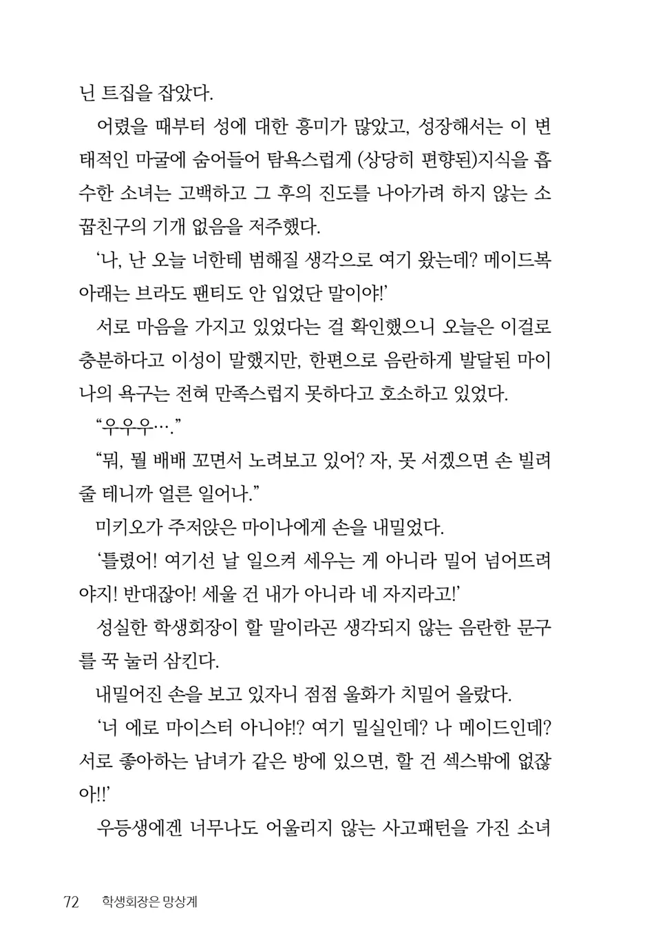 웹툰 이미지 73