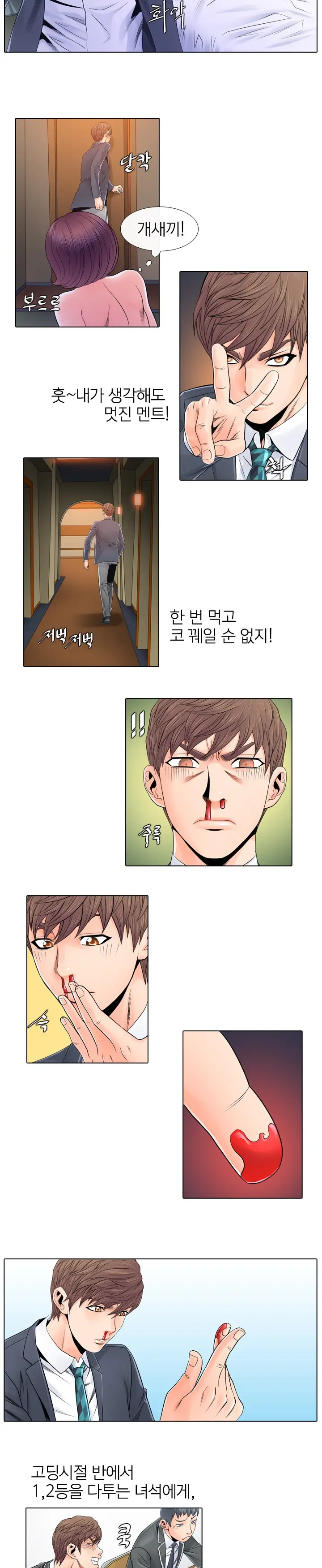 웹툰 이미지 40