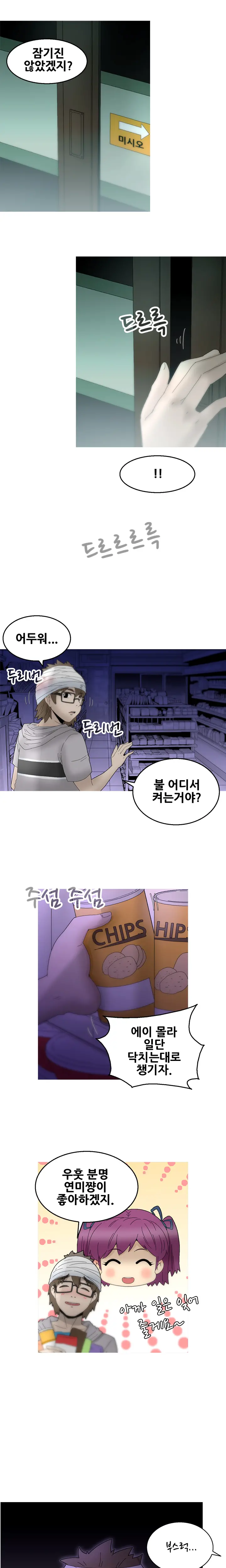 웹툰 이미지 269