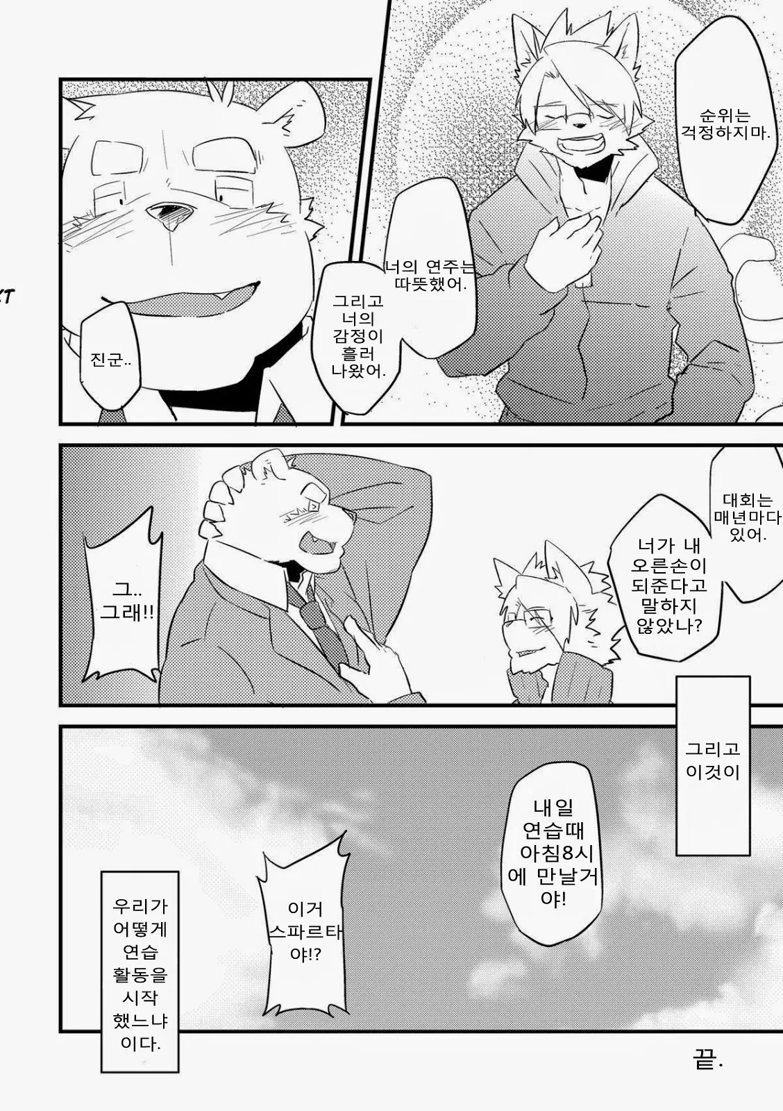 웹툰 이미지 21