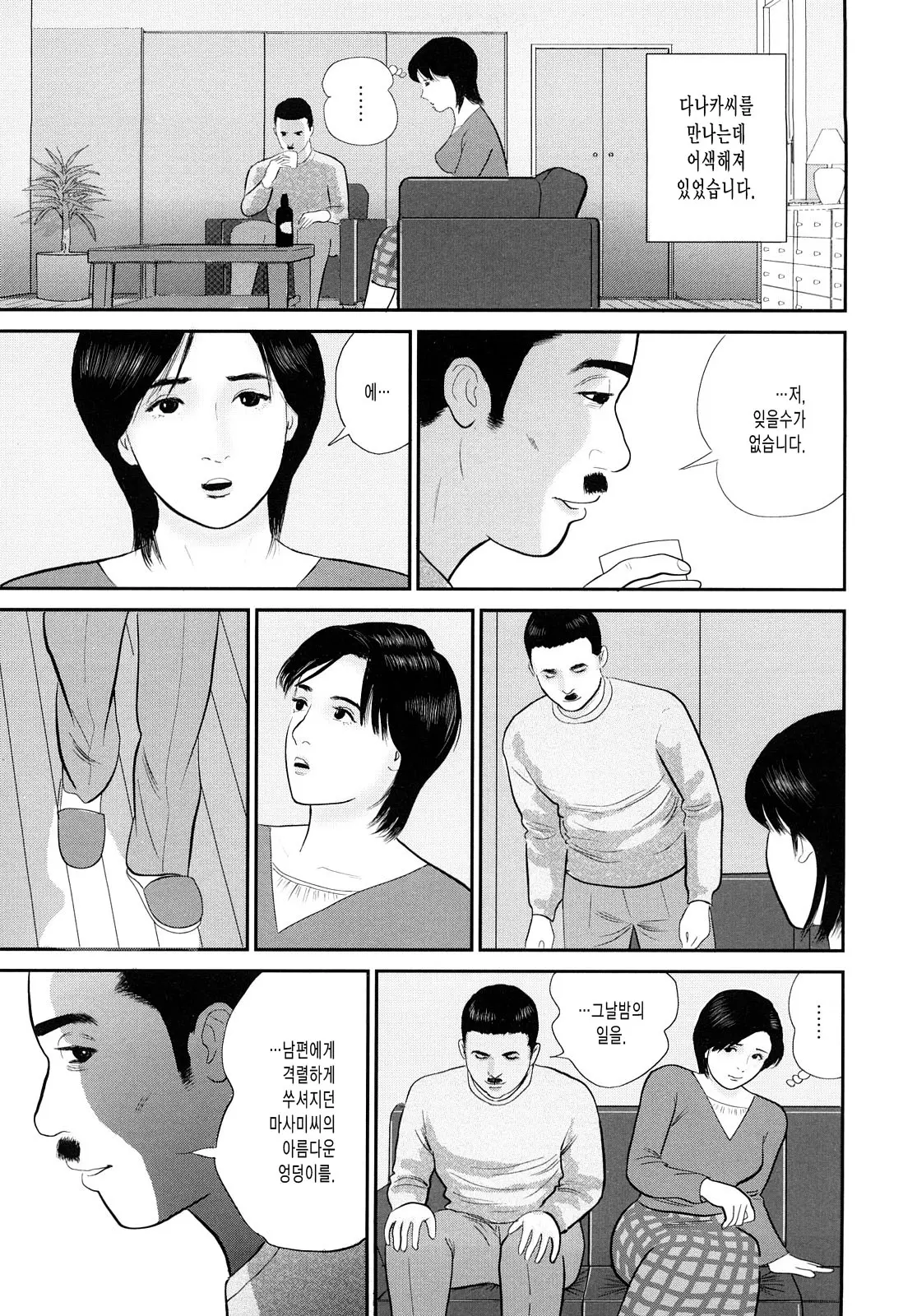 웹툰 이미지 32