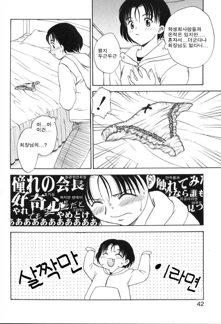 웹툰 이미지 38