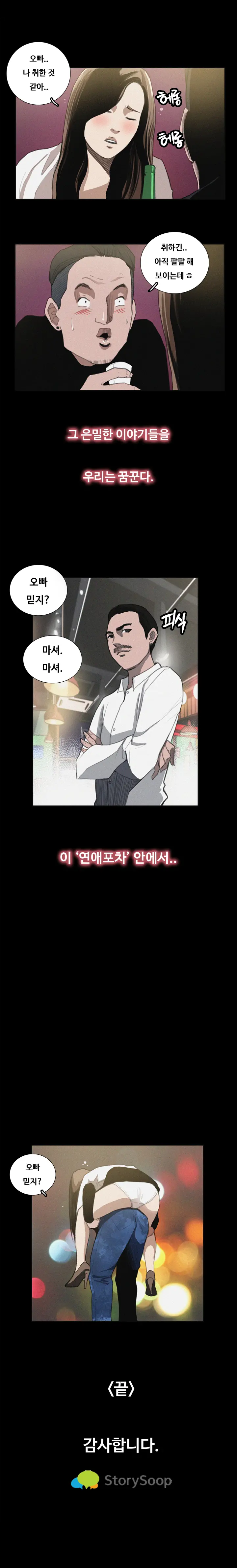 웹툰 이미지 183