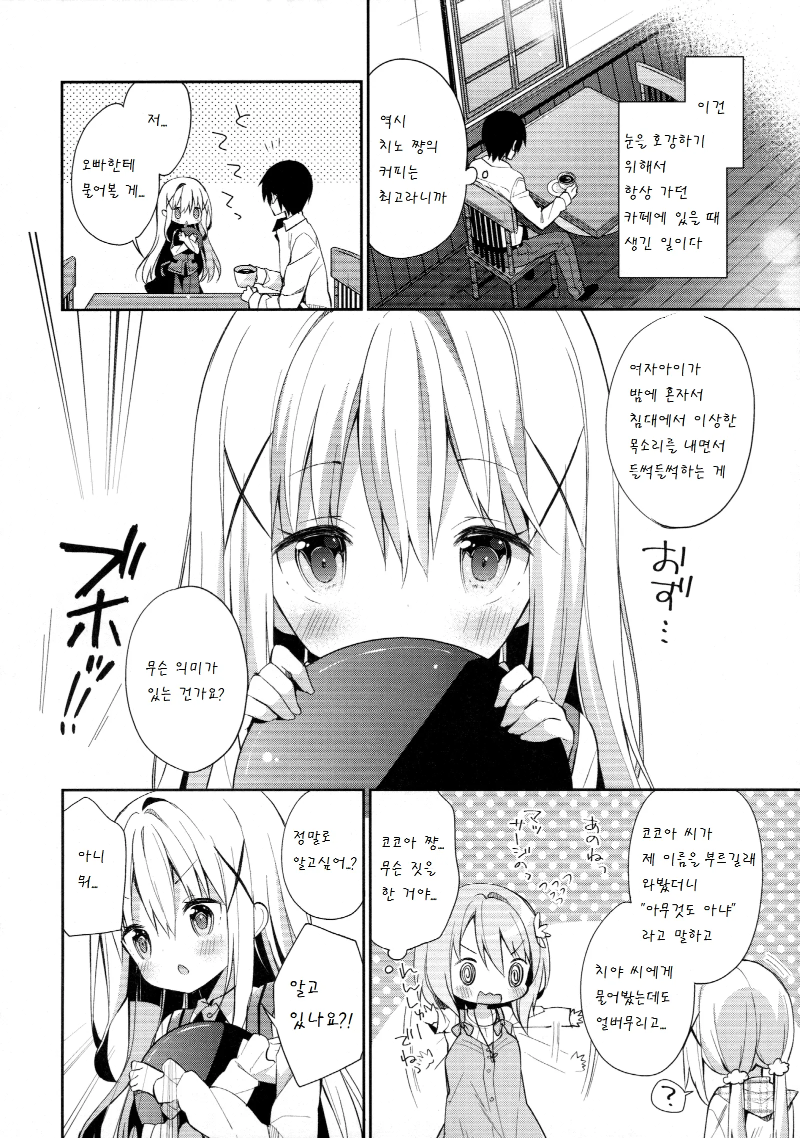 웹툰 이미지 5
