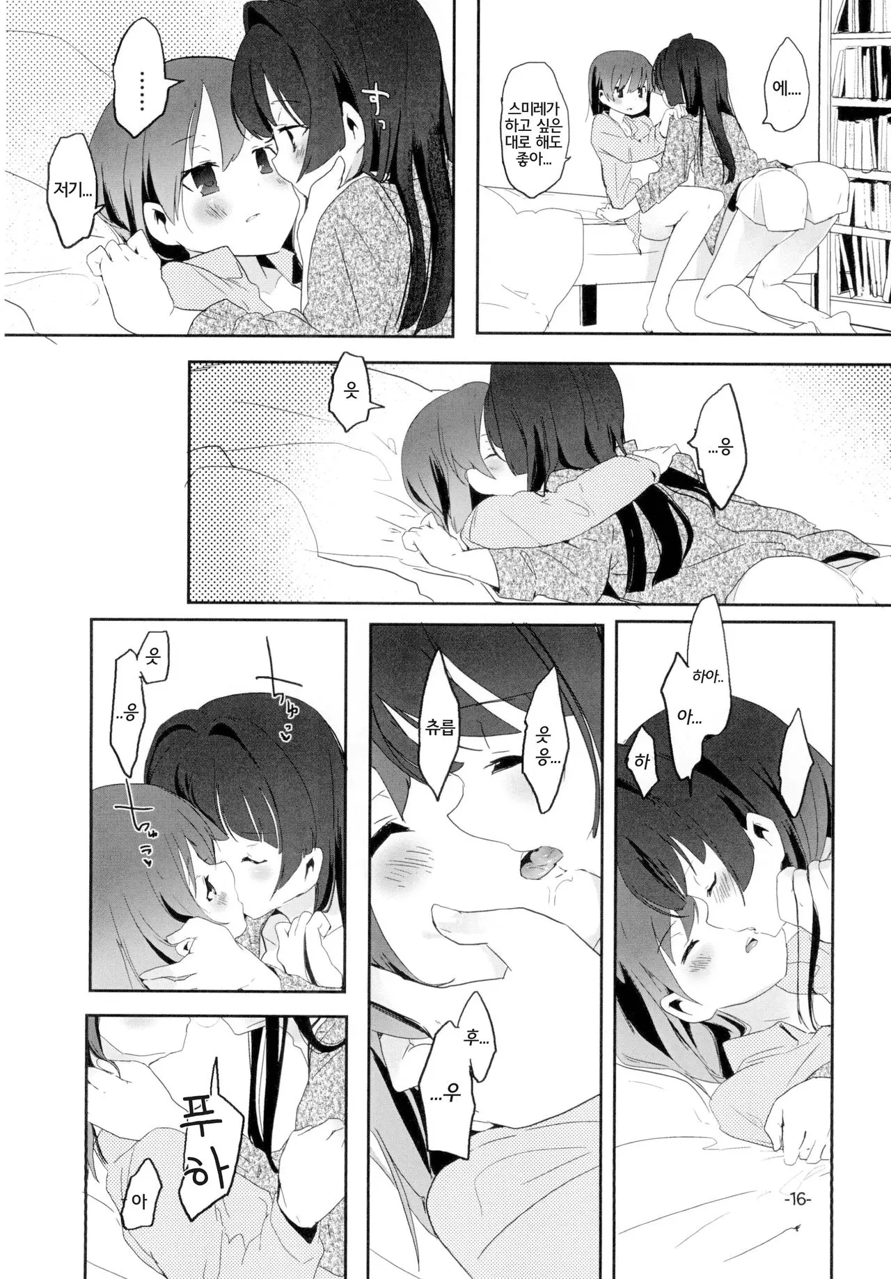 웹툰 이미지 17