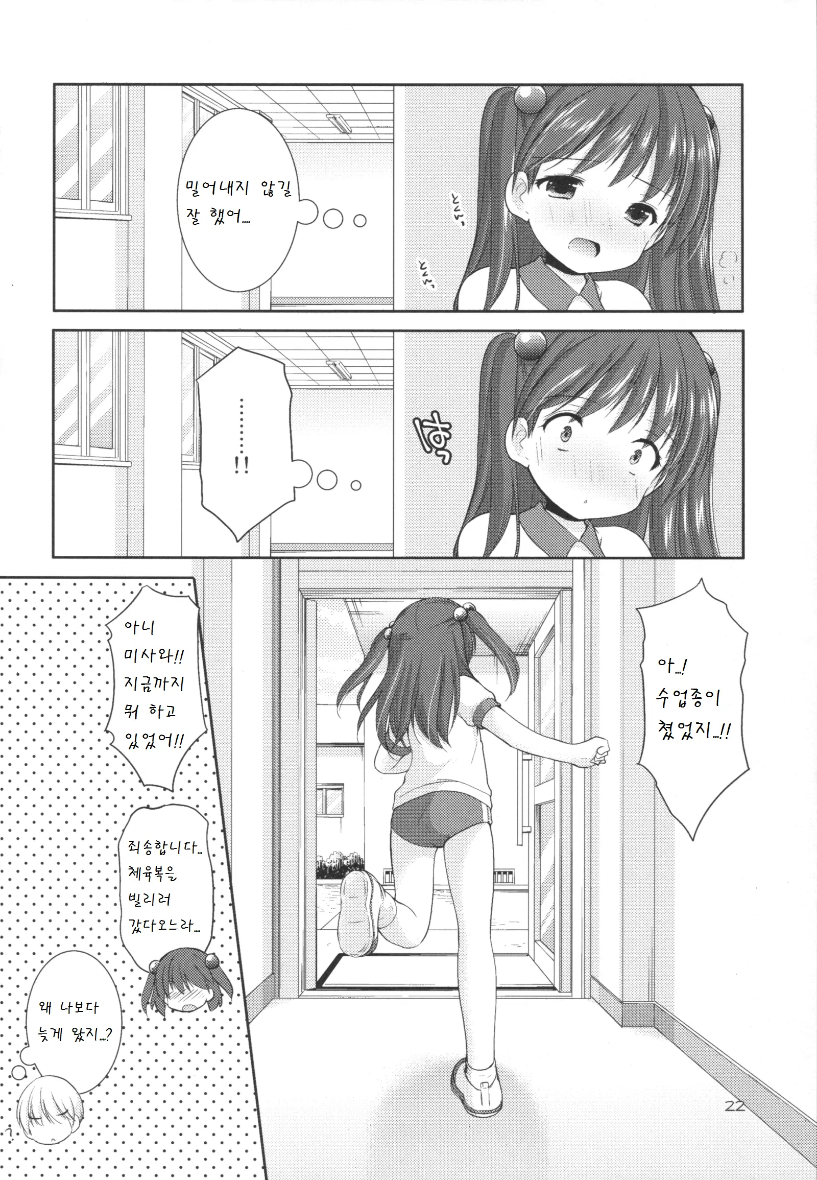 웹툰 이미지 21