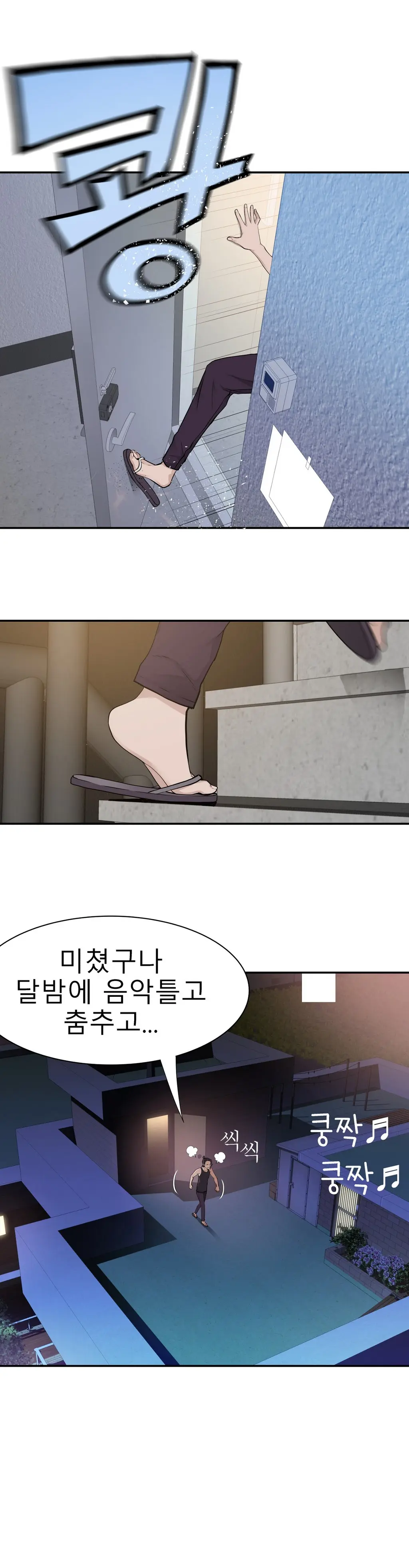 웹툰 이미지 432