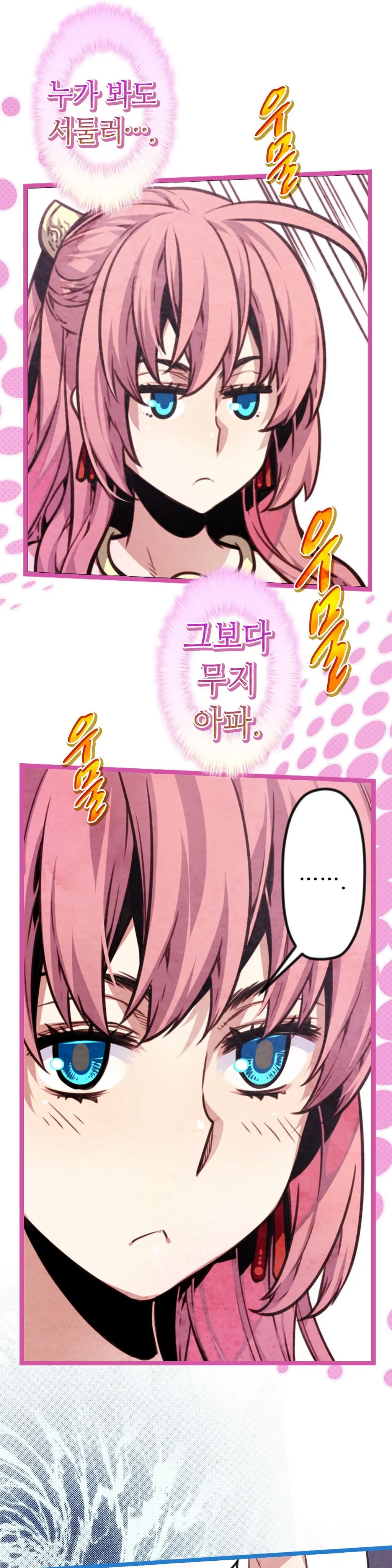 웹툰 이미지 490