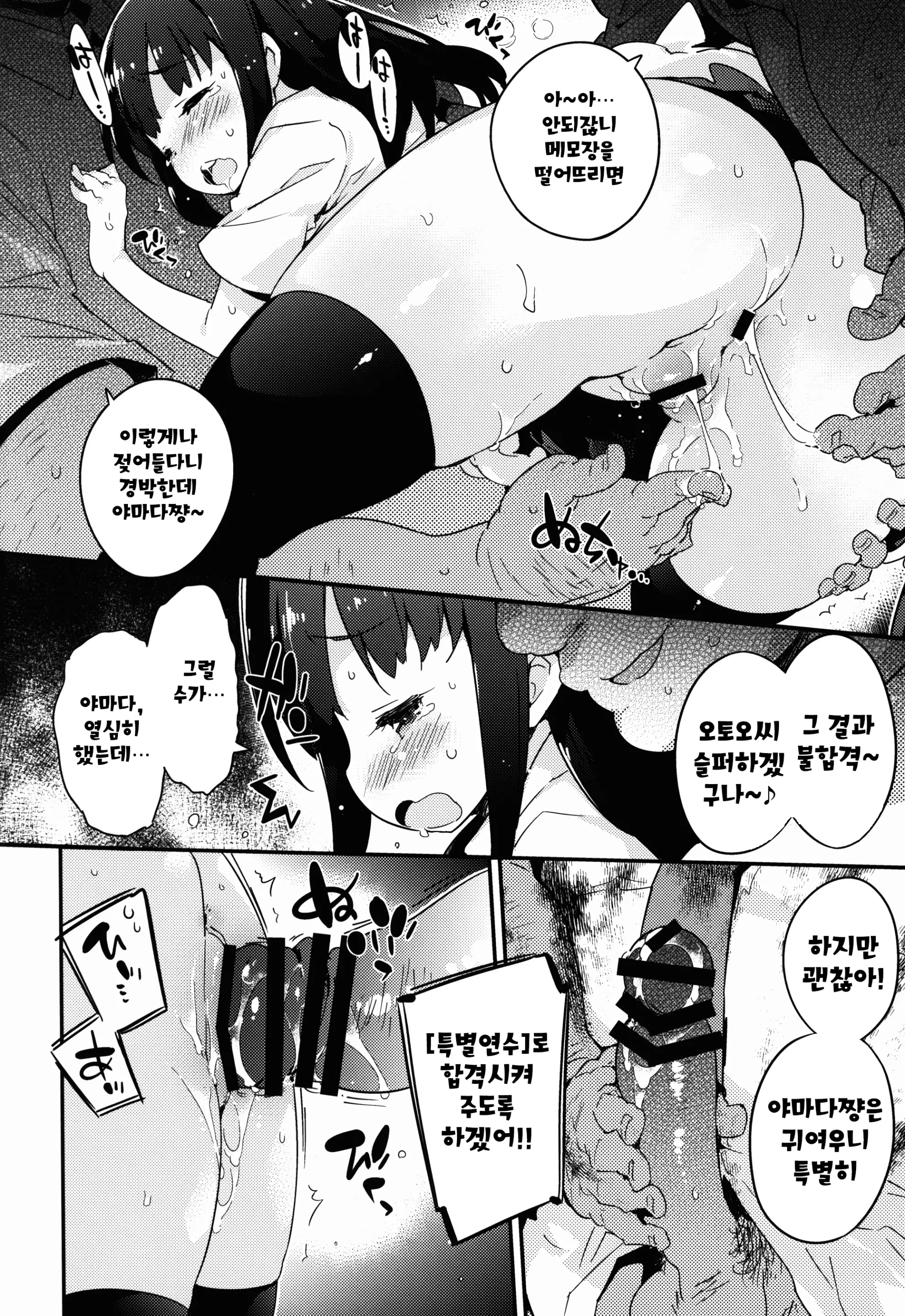 웹툰 이미지 9