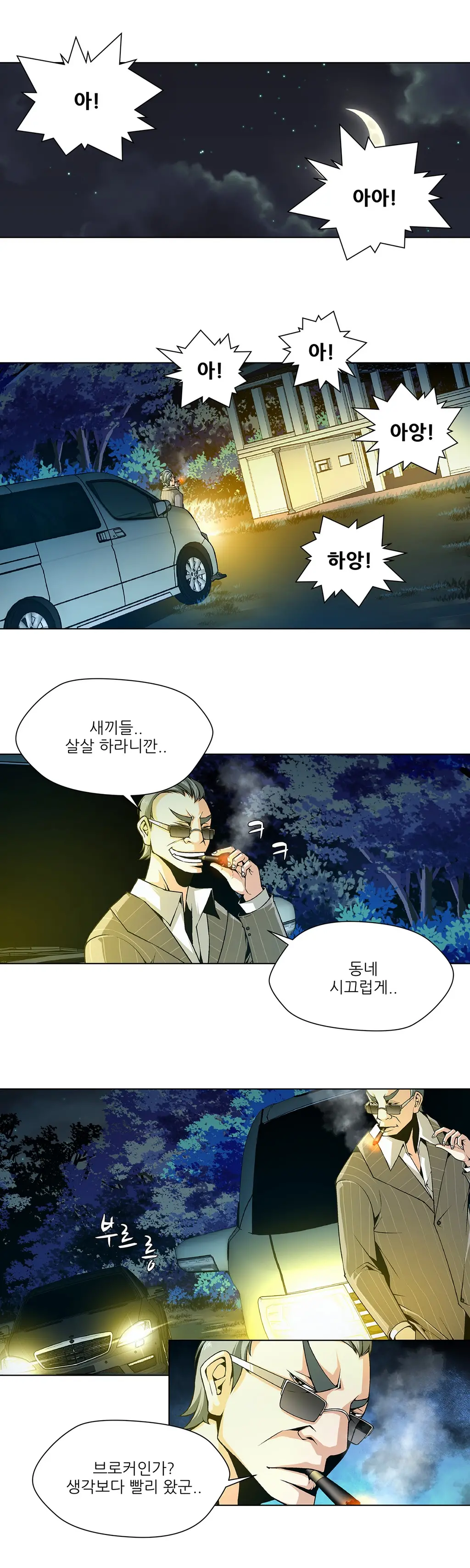 웹툰 이미지 29