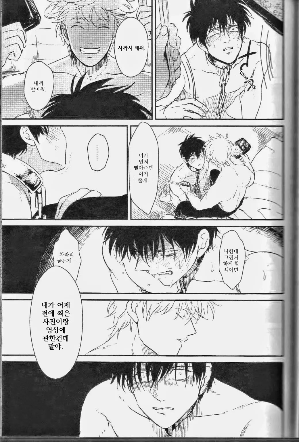 웹툰 이미지 43