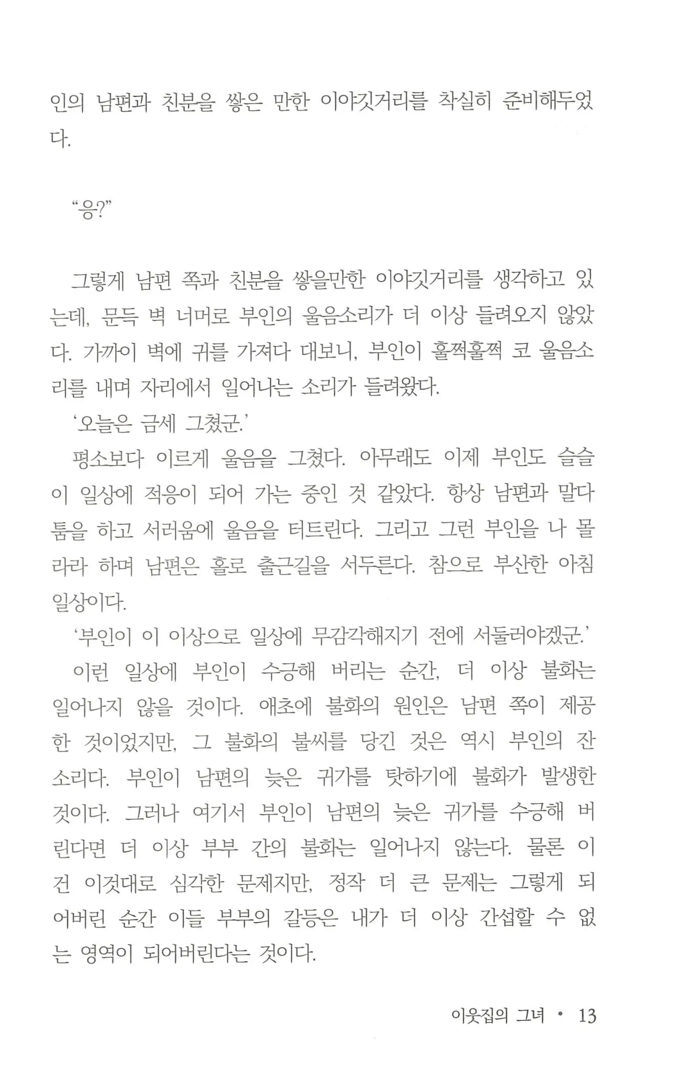 웹툰 이미지 14