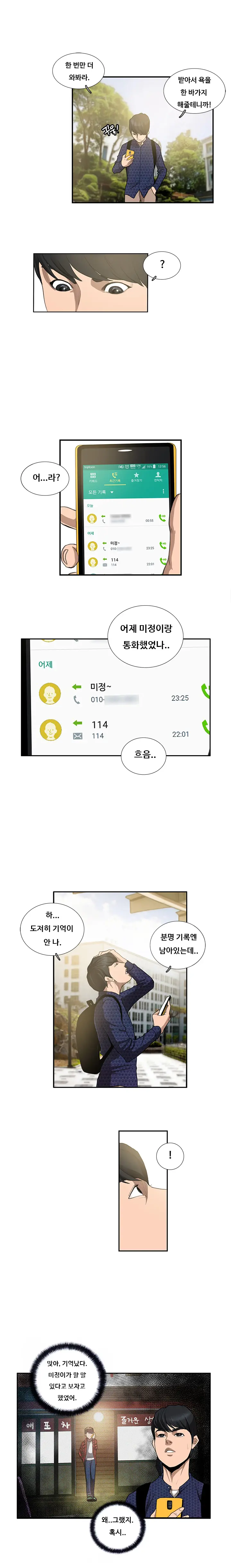 웹툰 이미지 63